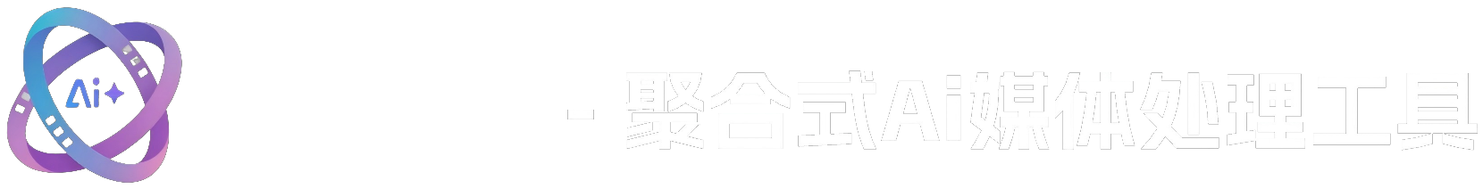 小美AI智剪Logo